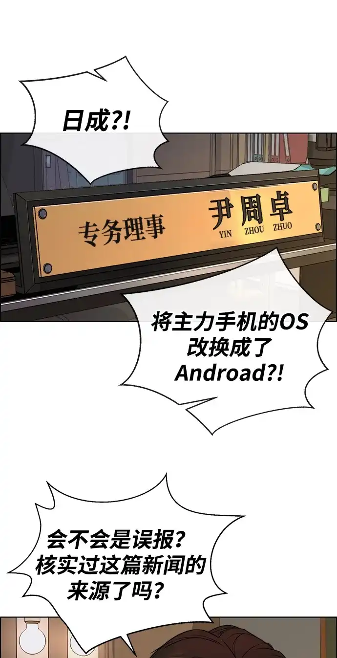 男子汉 - 第2季 第19话 - 第59张图