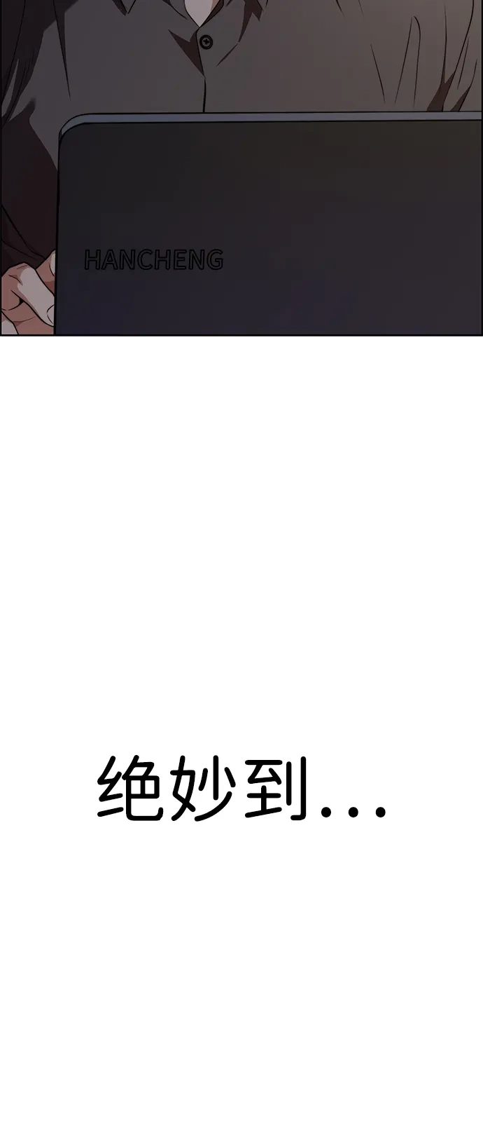 男子汉 - 第2季 第19话 - 第22张图