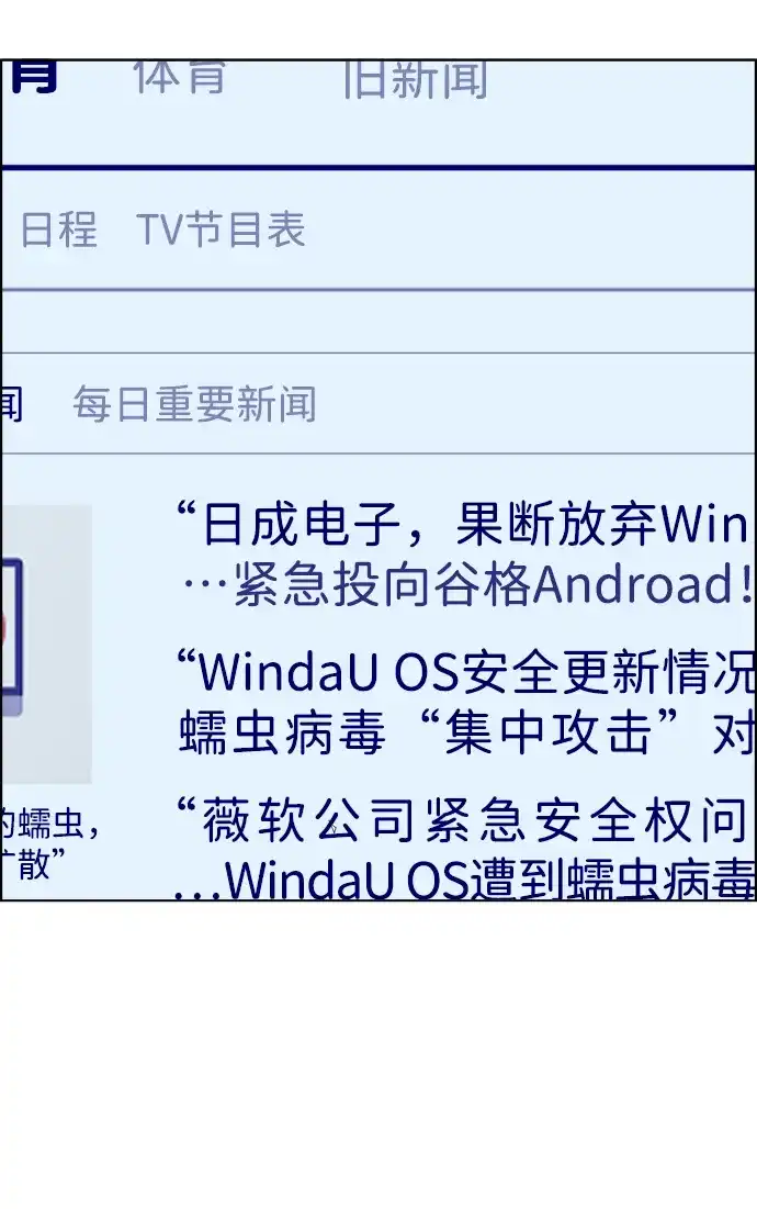 男子汉 - 第2季 第19话 - 第50张图
