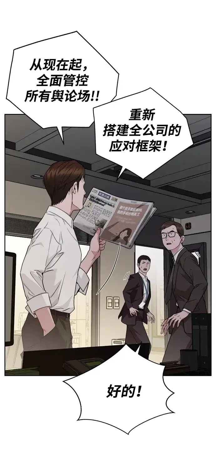 男子汉 - 第2季 第19话 - 第69张图