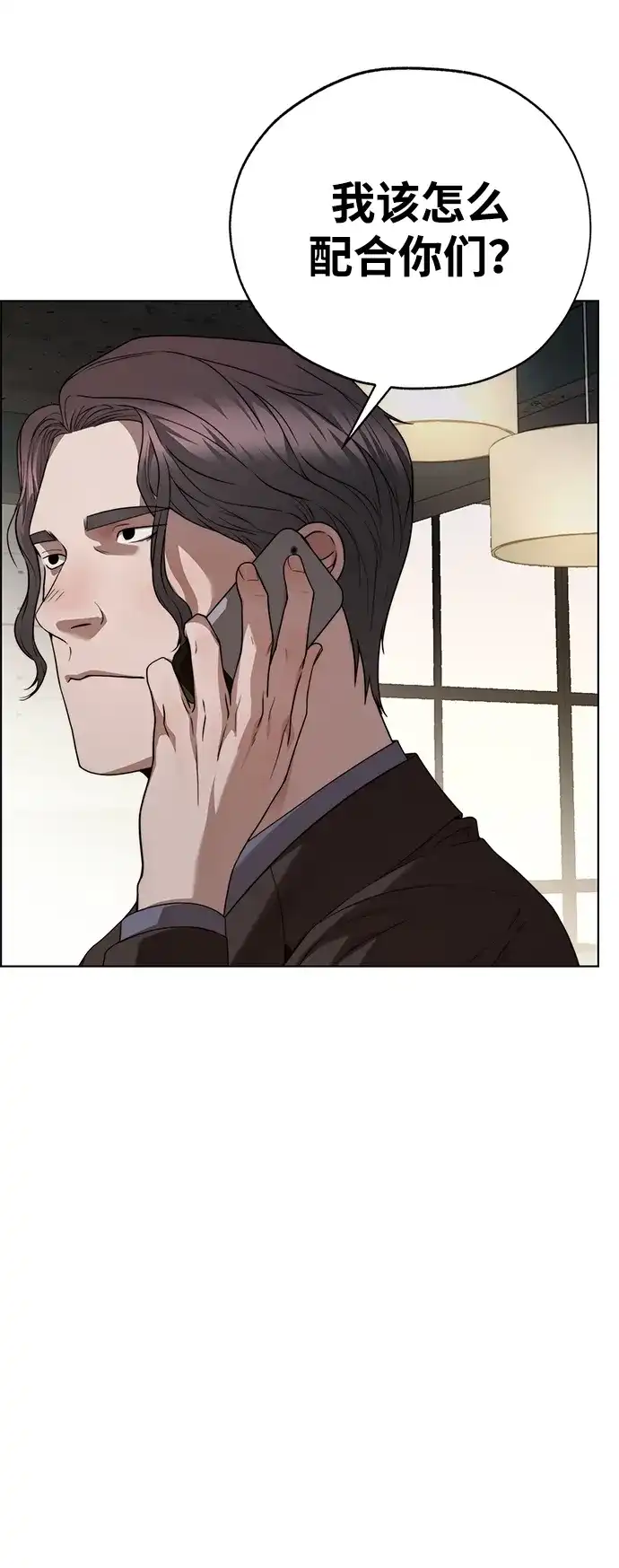 男子汉 - 第2季 第19话 - 第79张图