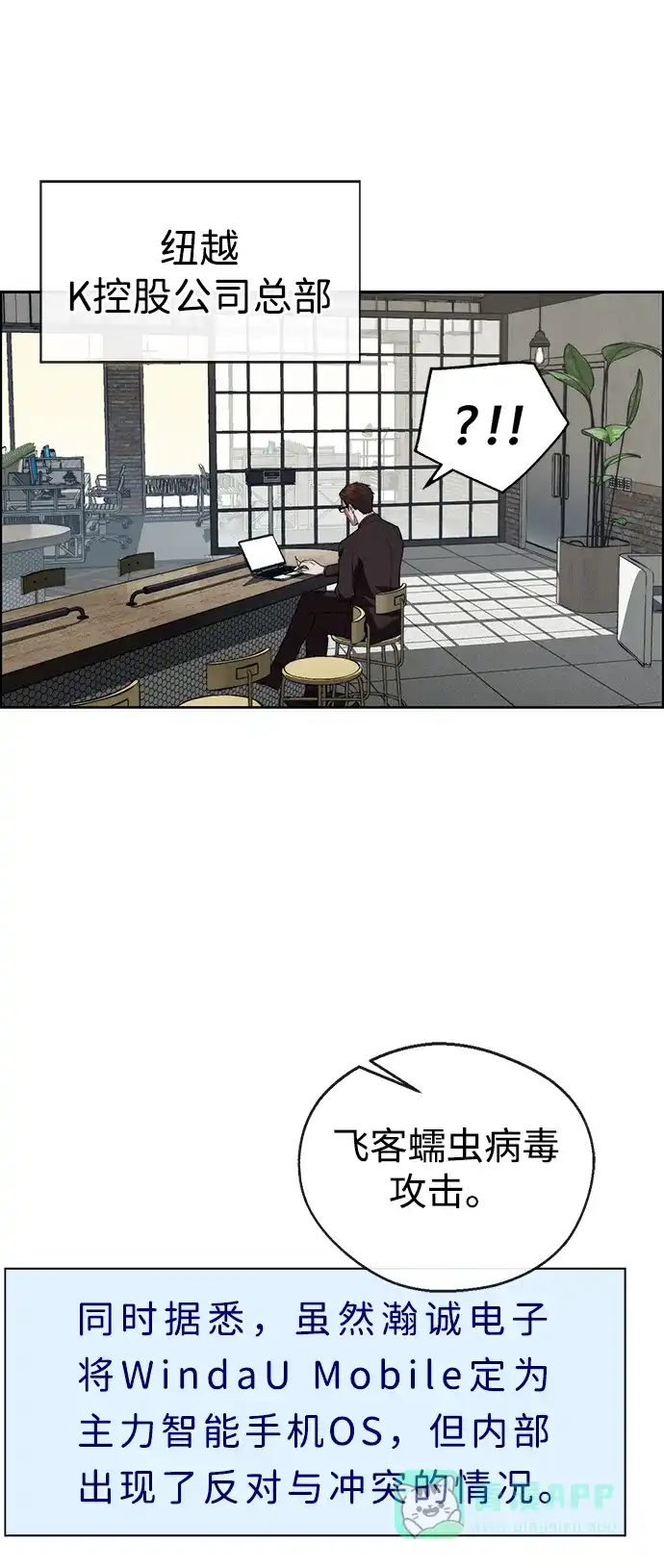 男子汉 - 第2季 第19话 - 第51张图