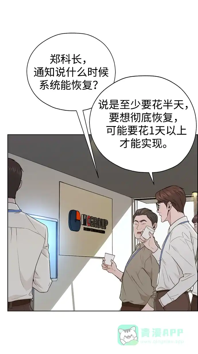 男子汉 - 第2季 第19话 - 第31张图