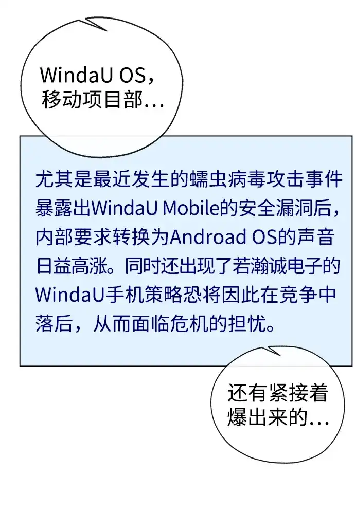 男子汉 - 第2季 第19话 - 第52张图