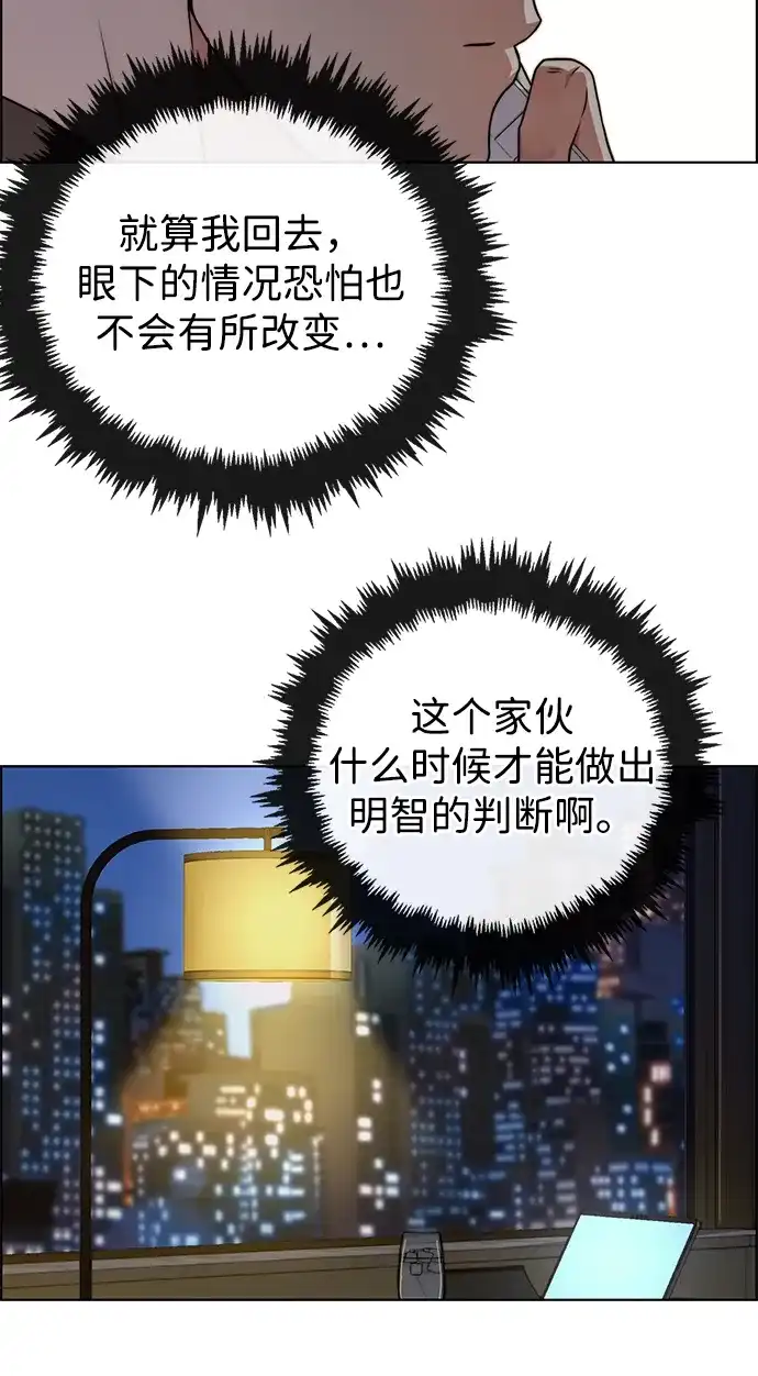 男子汉 - 第2季 第19话 - 第15张图