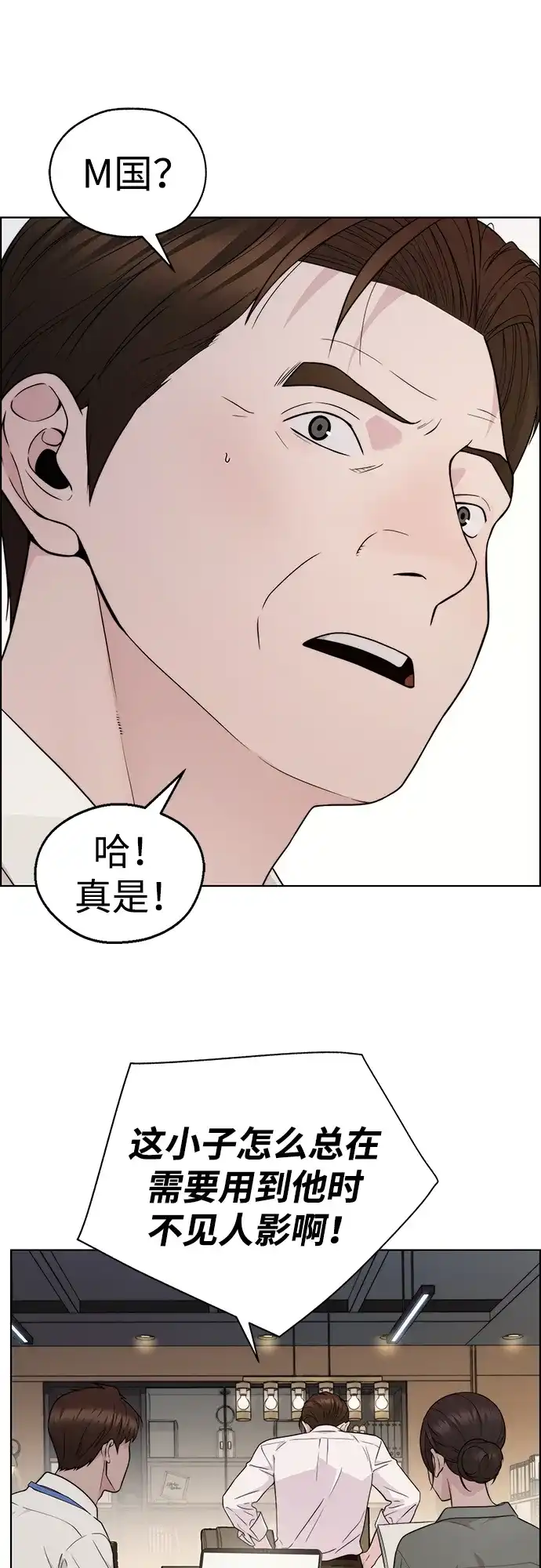 男子汉 - 第2季 第19话 - 第9张图