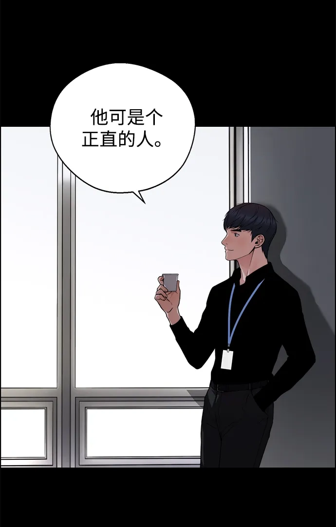 男子汉 - 第2季 第20话 - 第34张图