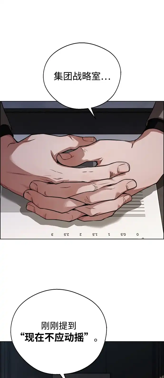 男子汉 - 第2季 第20话 - 第24张图