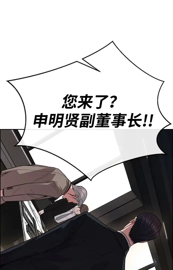 男子汉 - 第2季 第20话 - 第63张图