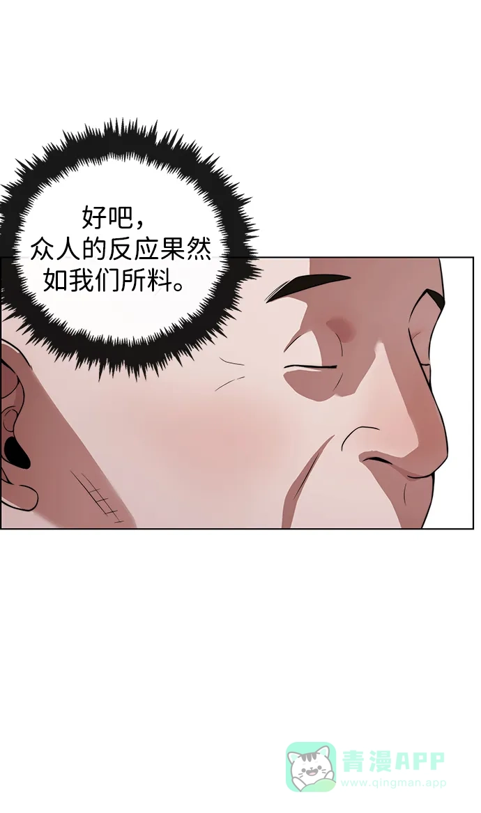 男子汉 - 第2季 第20话 - 第56张图