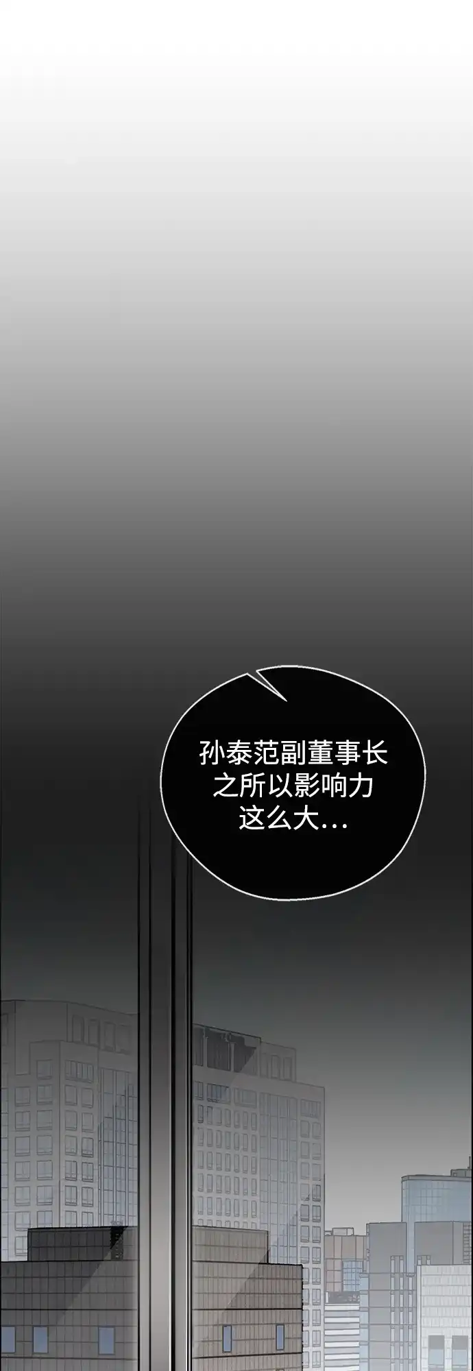 男子汉 - 第2季 第20话 - 第27张图