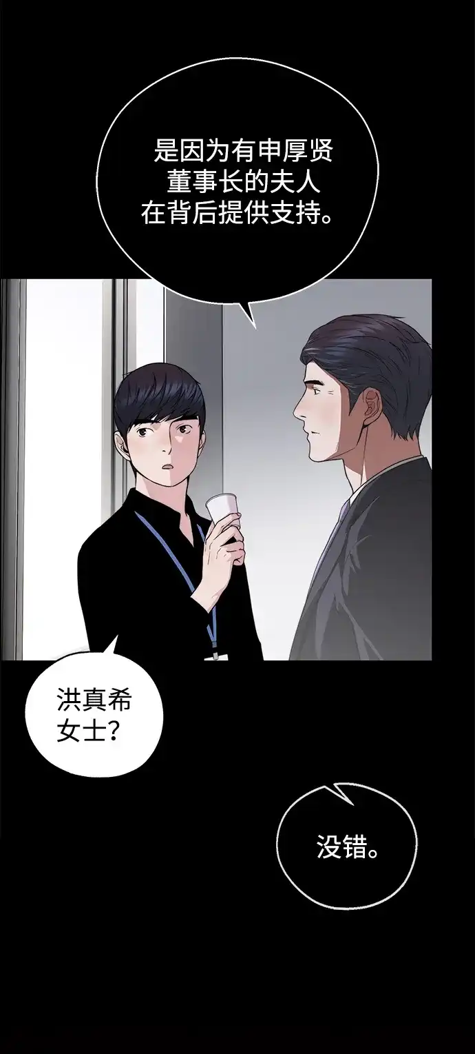 男子汉 - 第2季 第20话 - 第29张图