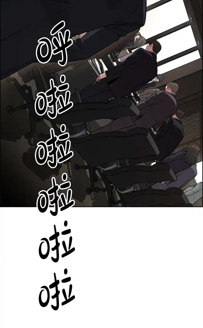 男子汉 - 第2季 第20话 - 第64张图