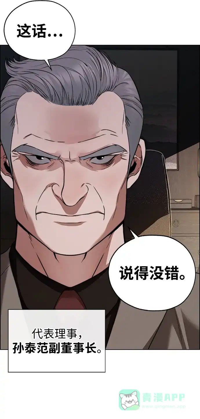 男子汉 - 第2季 第20话 - 第26张图