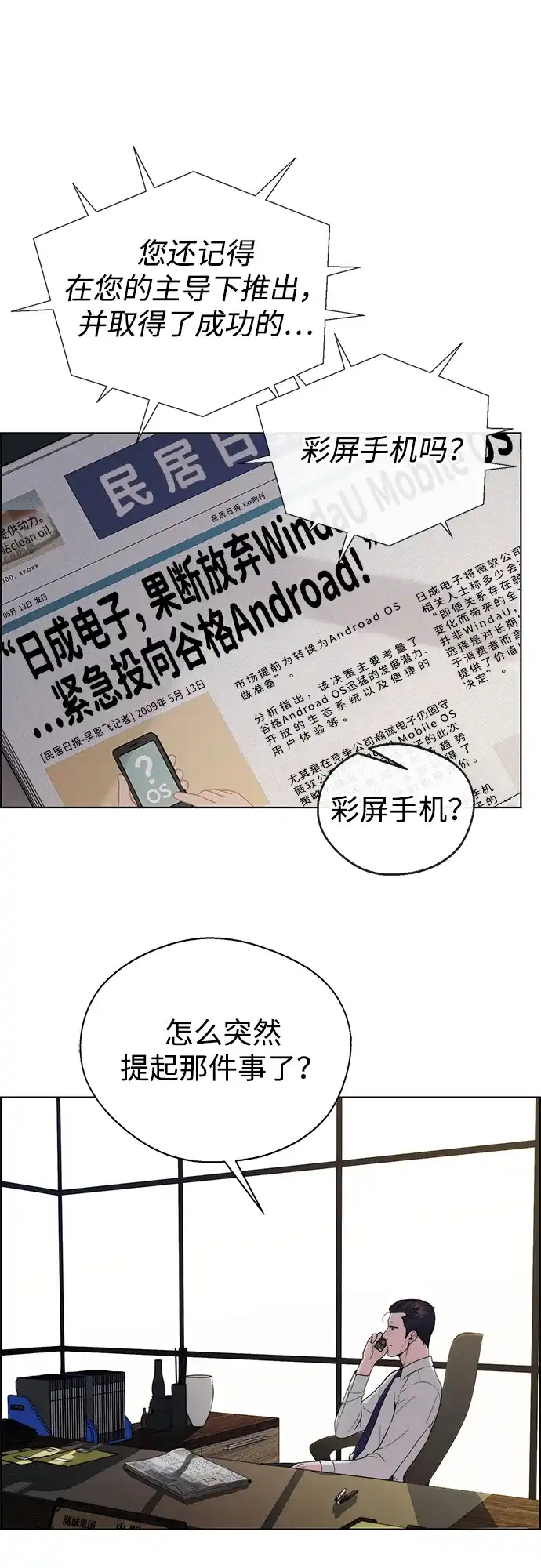 男子汉 - 第2季 第20话 - 第2张图