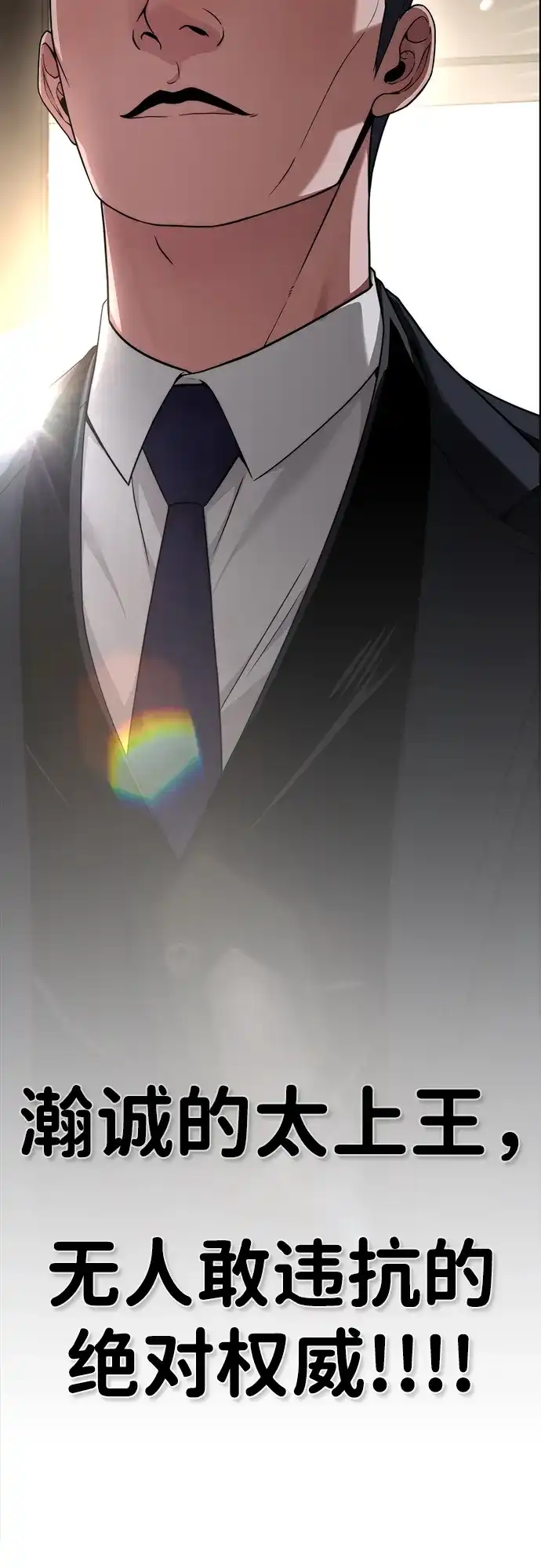 男子汉 - 第2季 第20话 - 第60张图