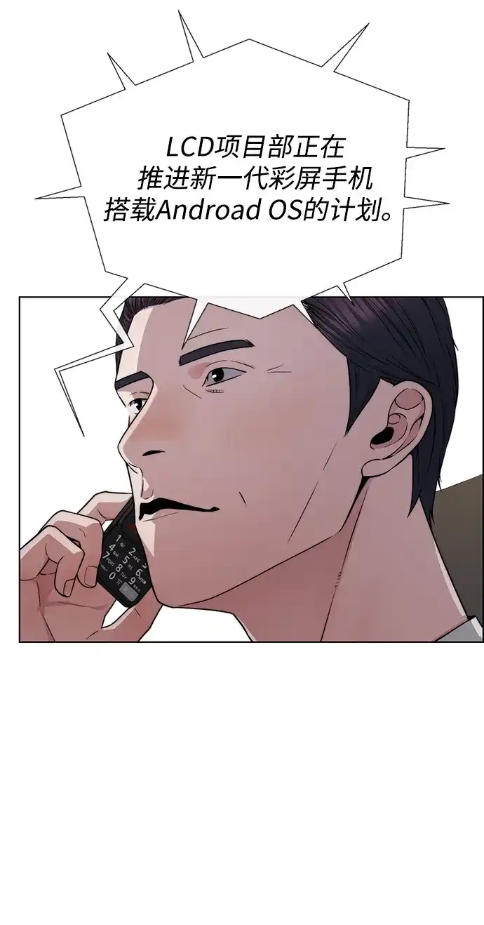 男子汉 - 第2季 第20话 - 第3张图