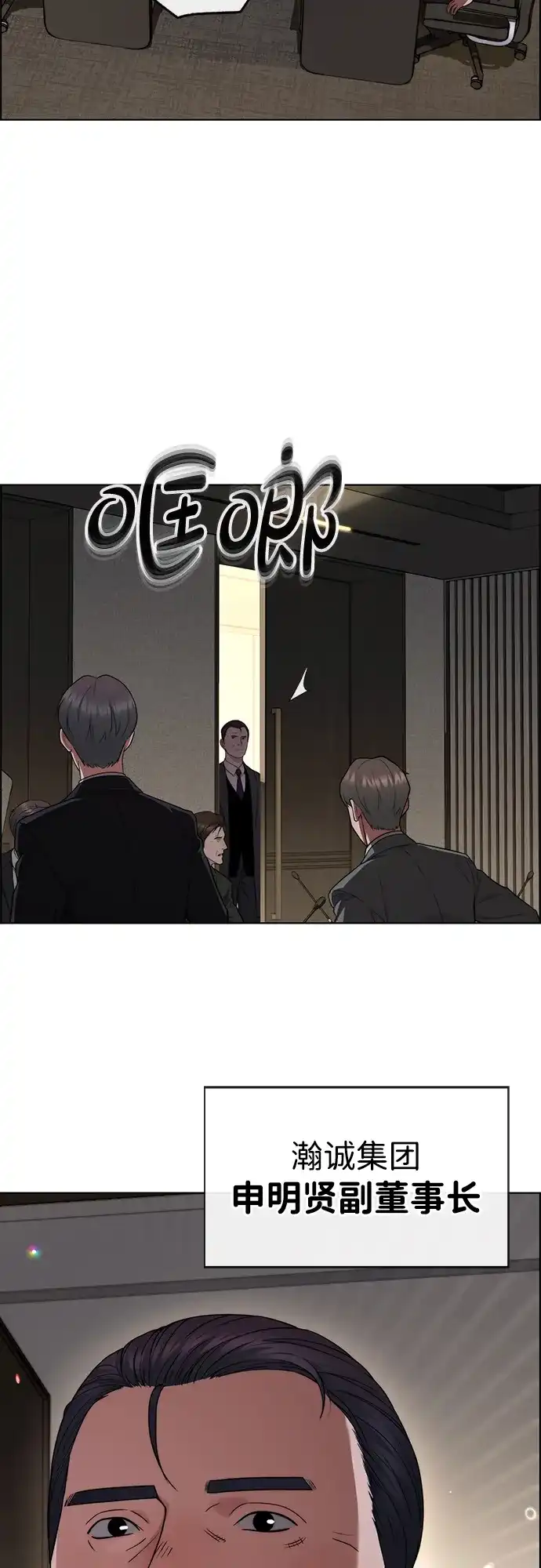 男子汉 - 第2季 第20话 - 第59张图