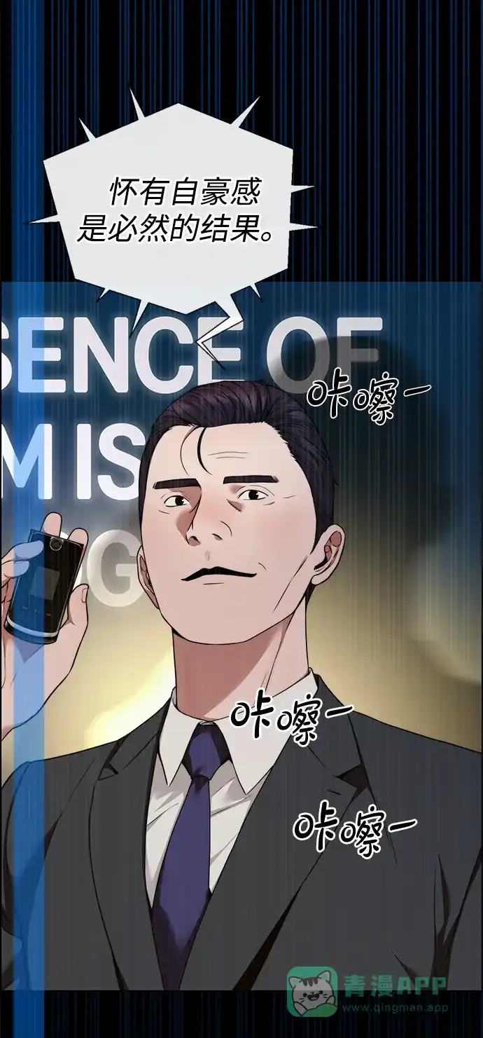 男子汉 - 第2季 第20话 - 第11张图