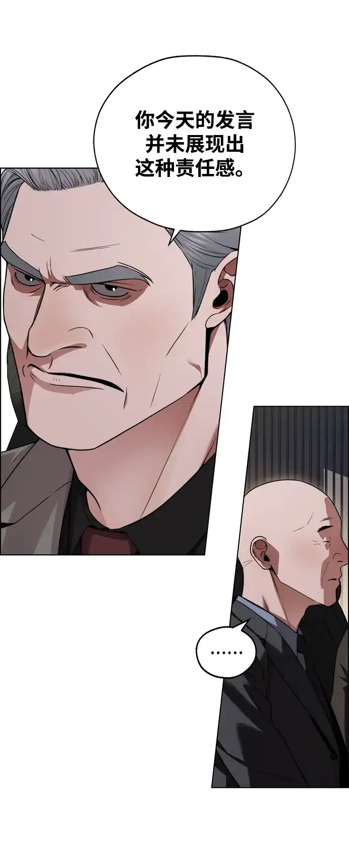 男子汉 - 第2季 第20话 - 第55张图