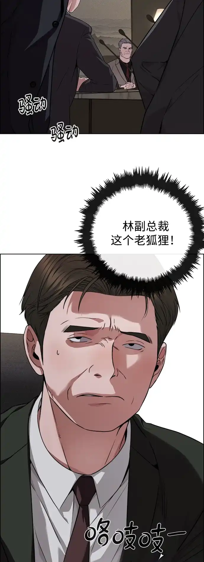 男子汉 - 第2季 第20话 - 第43张图