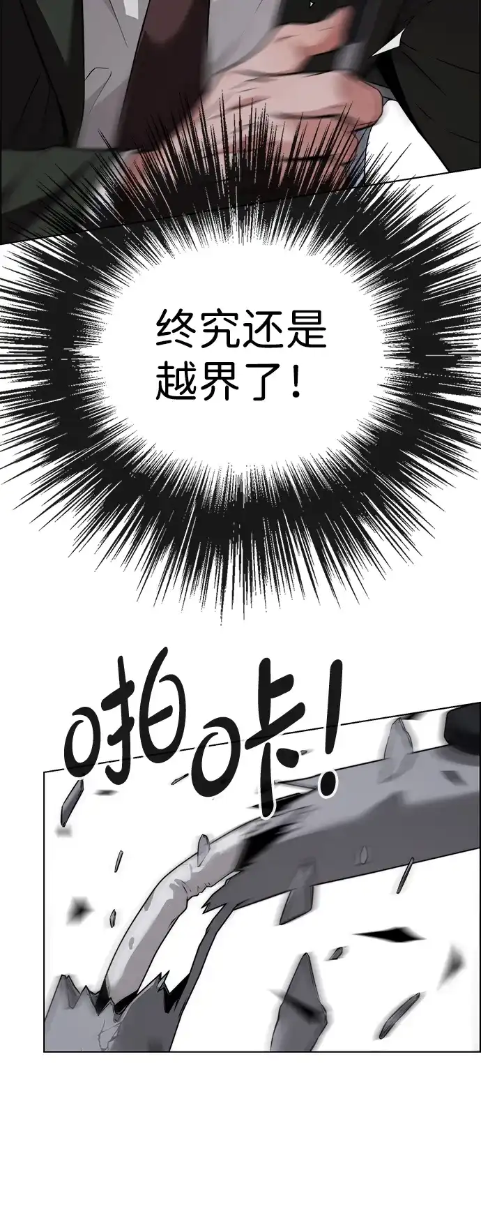 男子汉 - 第2季 第20话 - 第44张图