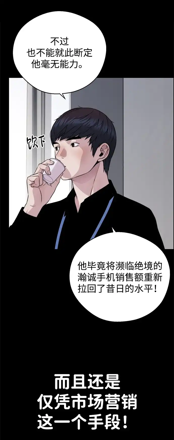 男子汉 - 第2季 第20话 - 第32张图