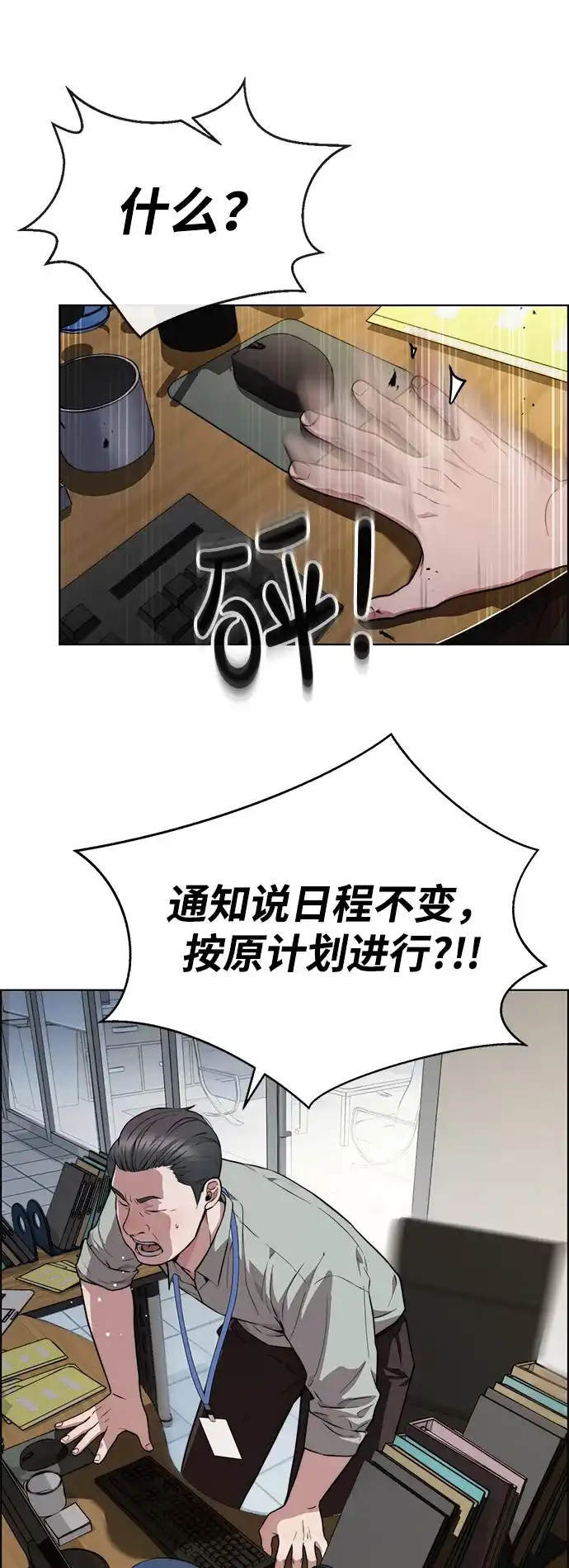 男子汉 - 第2季 第20话 - 第72张图