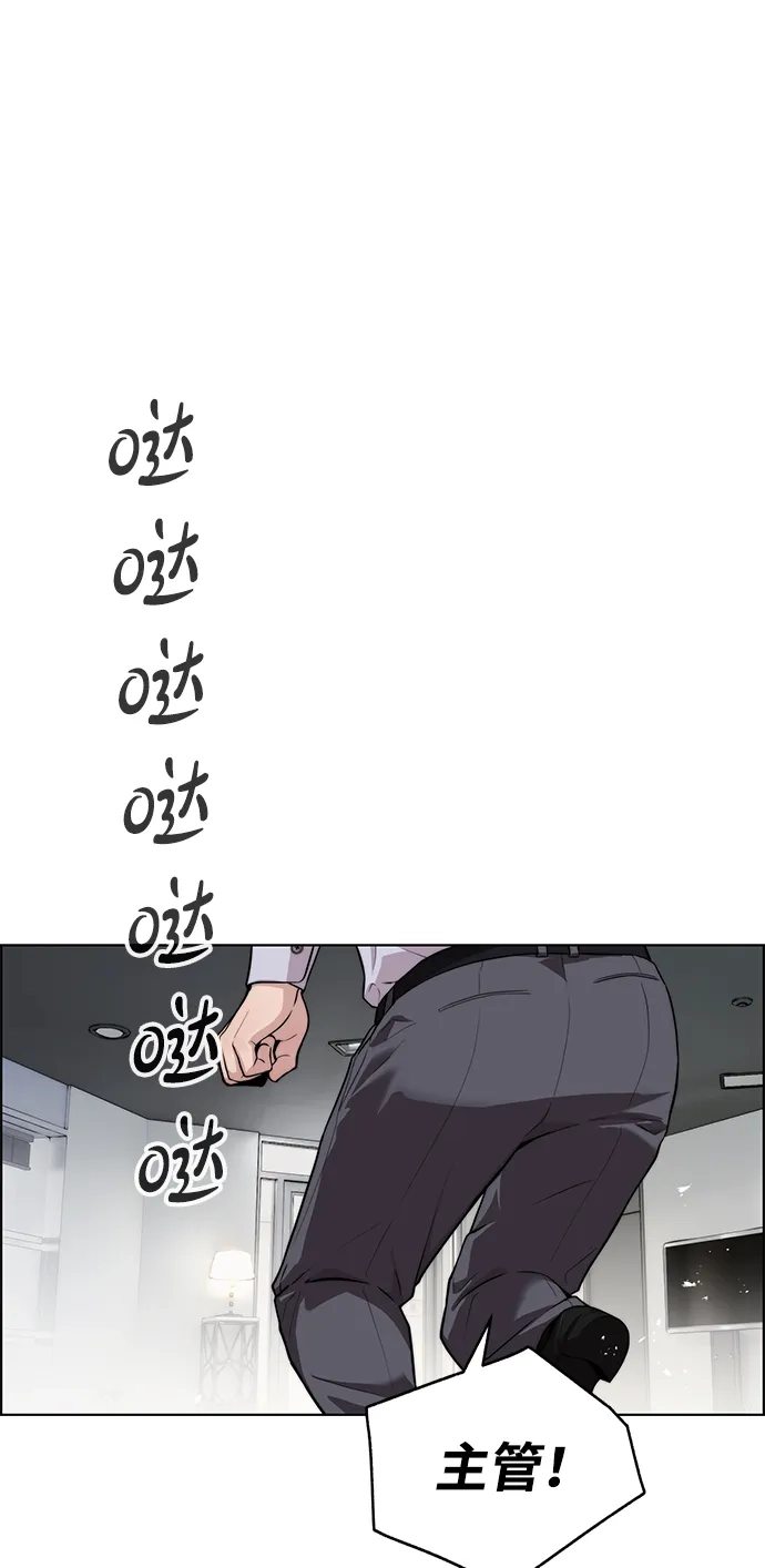 男子汉 - 第2季 第20话 - 第69张图