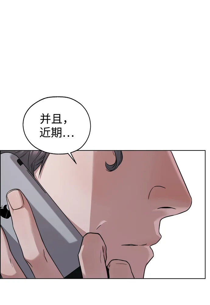 男子汉 - 第2季 第20话 - 第4张图