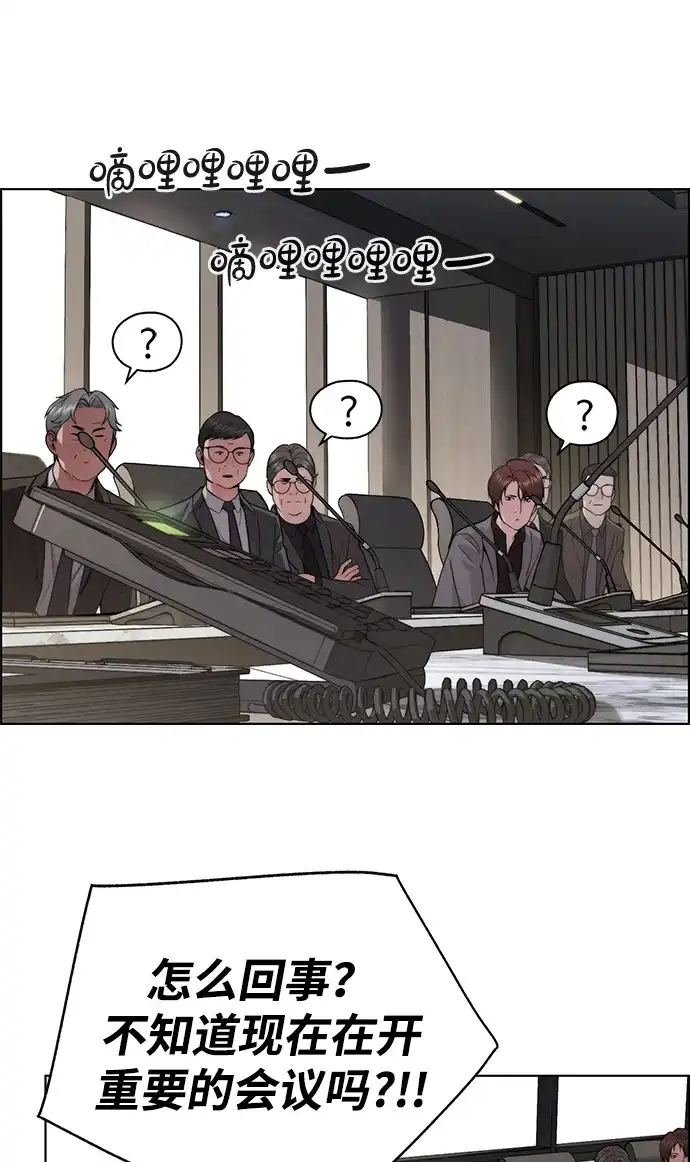 男子汉 - 第2季 第20话 - 第57张图