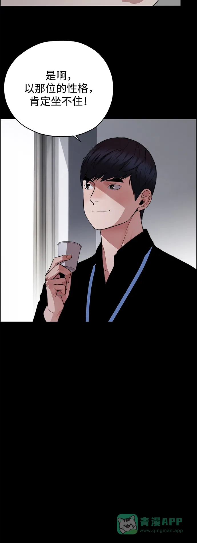 男子汉 - 第2季 第20话 - 第51张图