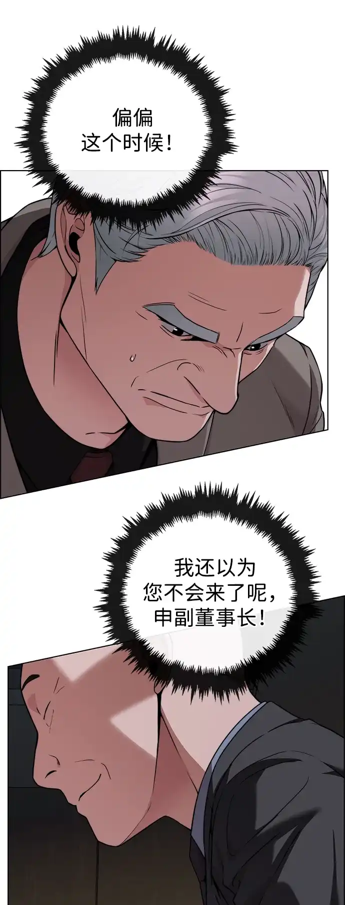 男子汉 - 第2季 第20话 - 第65张图