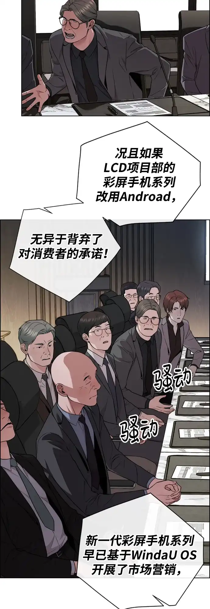 男子汉 - 第2季 第20话 - 第47张图