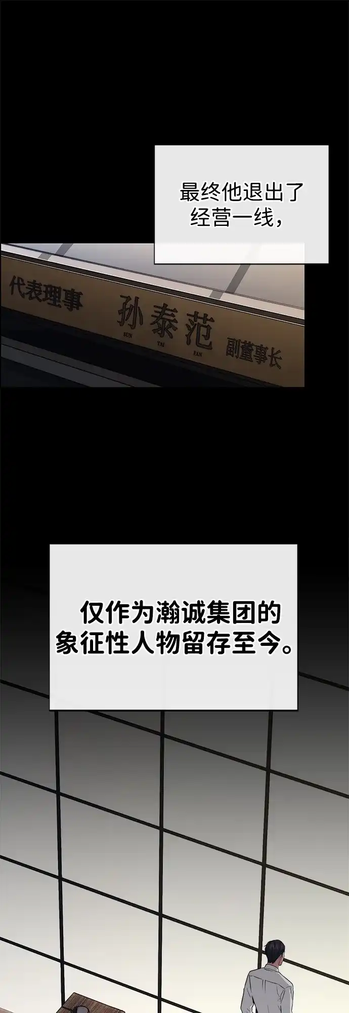 男子汉 - 第2季 第20话 - 第14张图