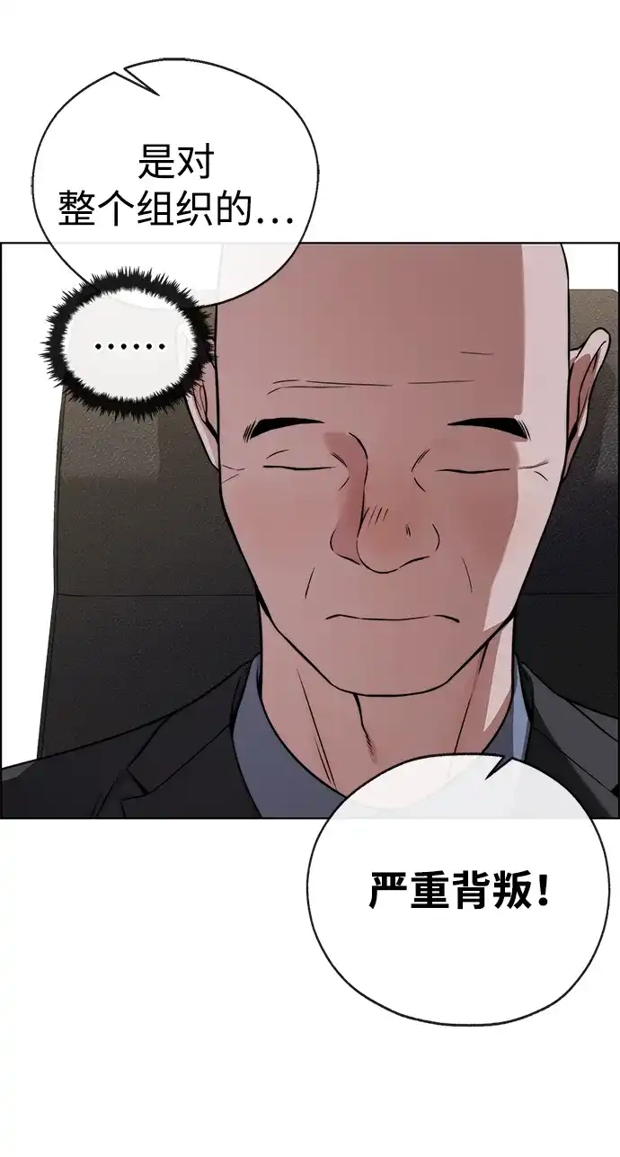 男子汉 - 第2季 第20话 - 第23张图