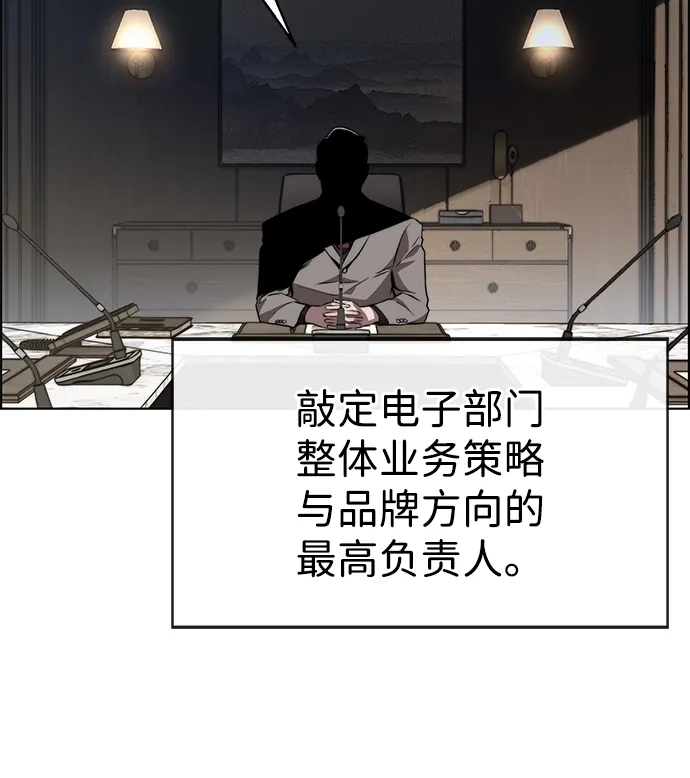 男子汉 - 第2季 第20话 - 第25张图