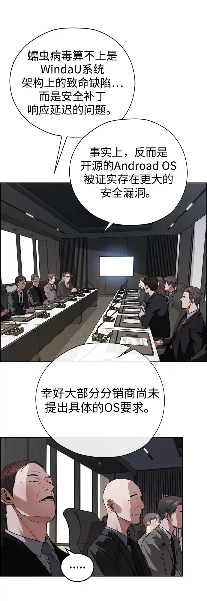 男子汉 - 第2季 第20话 - 第20张图