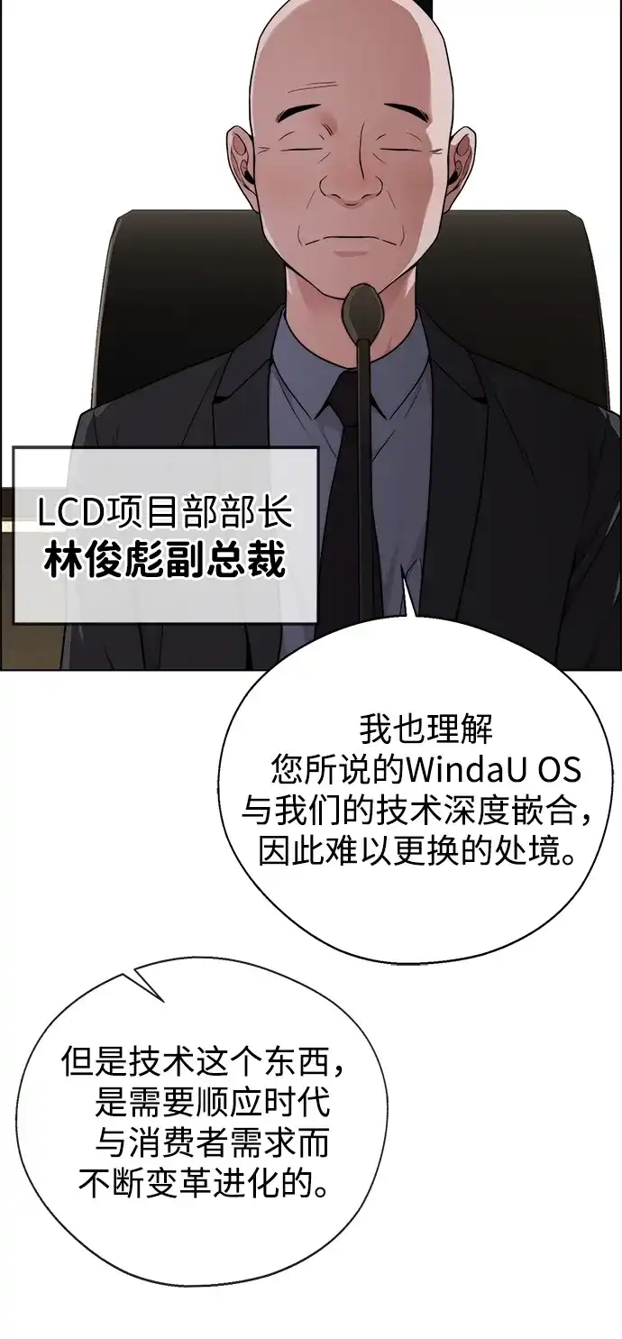 男子汉 - 第2季 第20话 - 第38张图