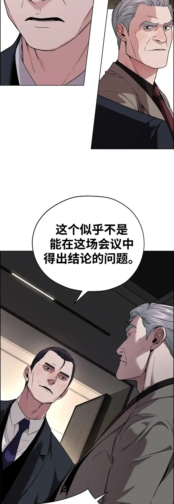 男子汉 - 第2季 第20话 - 第67张图