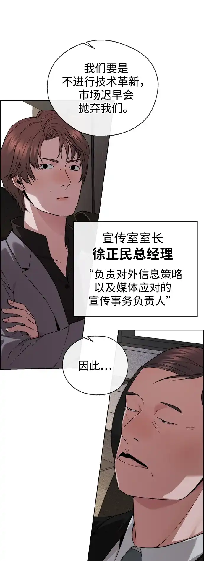 男子汉 - 第2季 第20话 - 第40张图