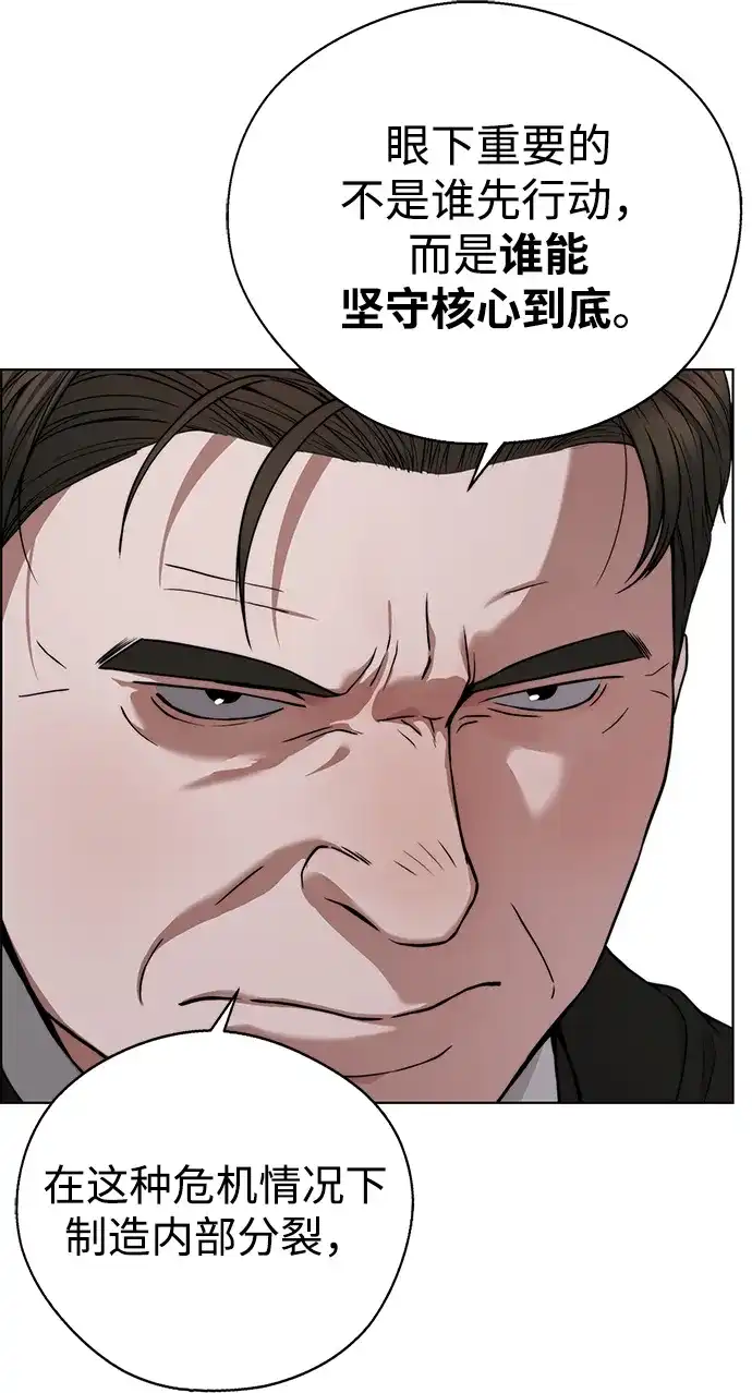 男子汉 - 第2季 第20话 - 第22张图