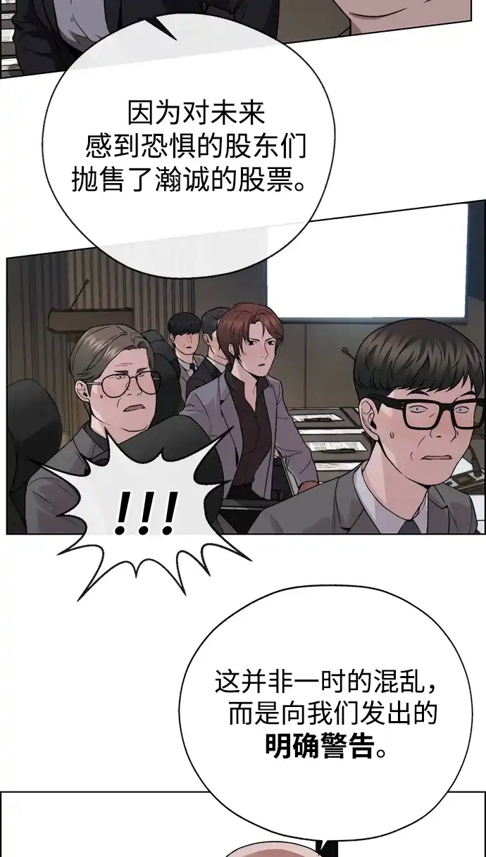 男子汉 - 第2季 第20话 - 第37张图