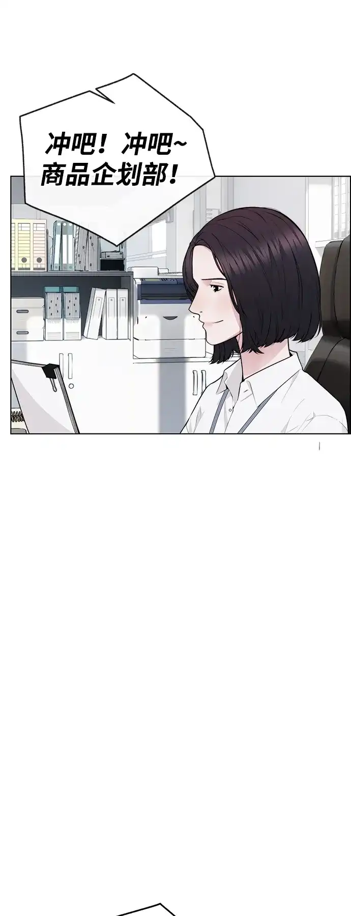 男子汉 - 第2季 第20话 - 第75张图