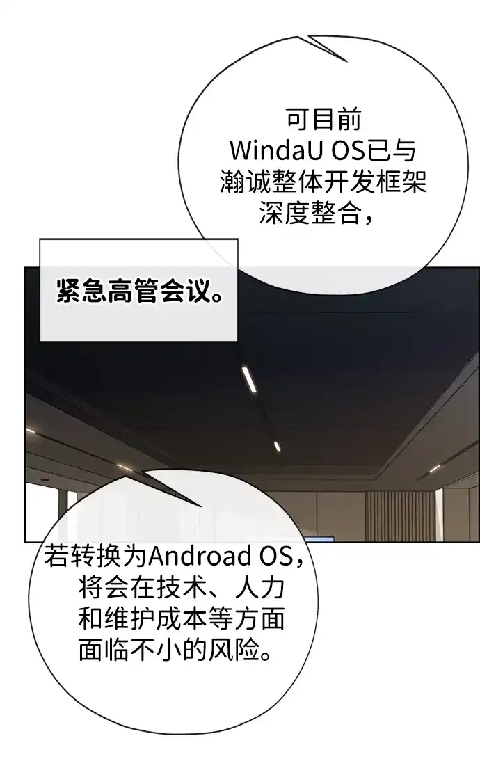 男子汉 - 第2季 第20话 - 第19张图