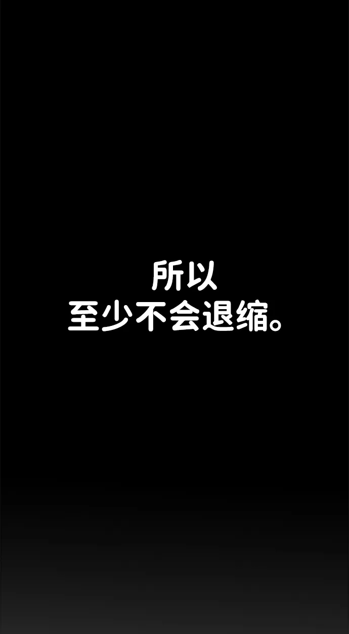男子汉 - 第2季 第20话 - 第35张图