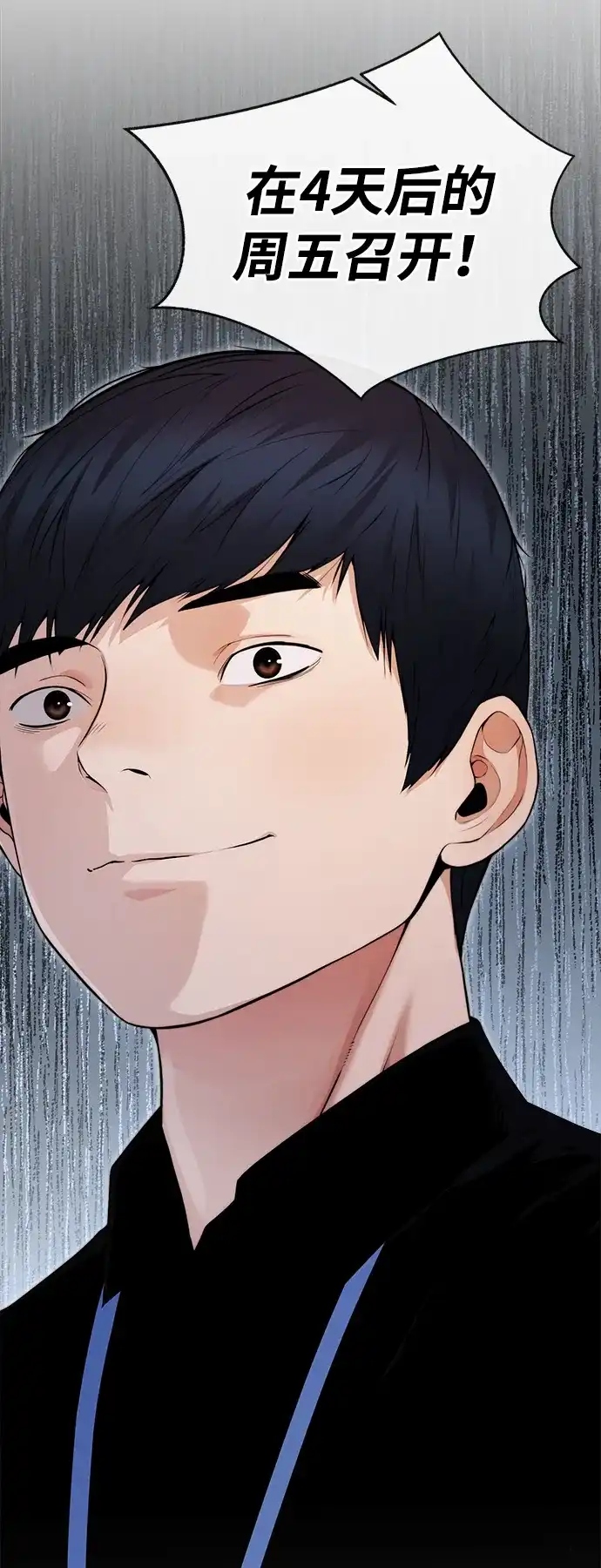 男子汉 - 第2季 第20话 - 第77张图