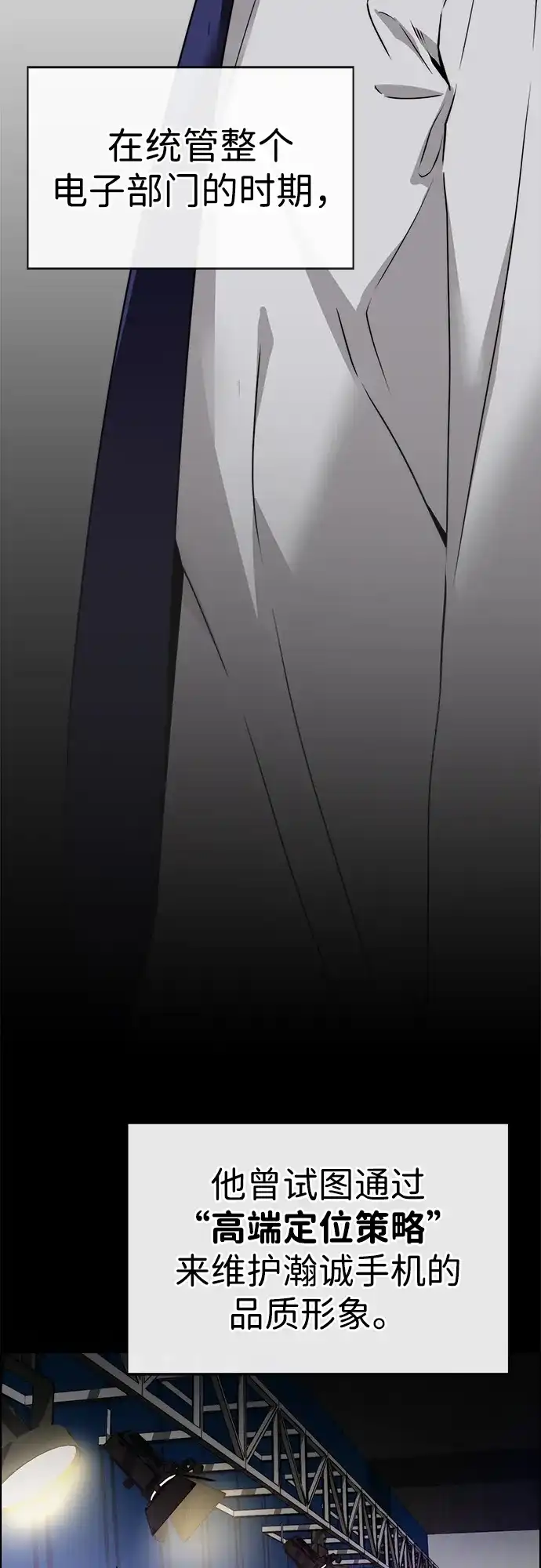 男子汉 - 第2季 第20话 - 第9张图