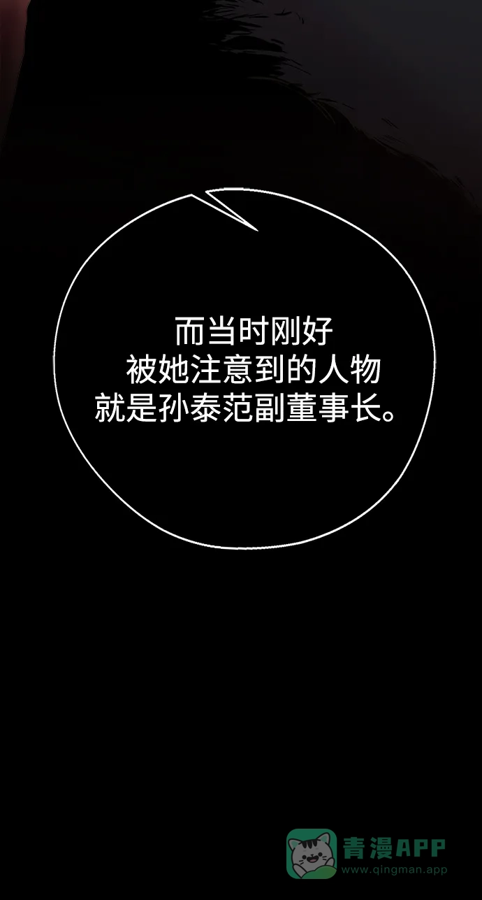 男子汉 - 第2季 第20话 - 第31张图