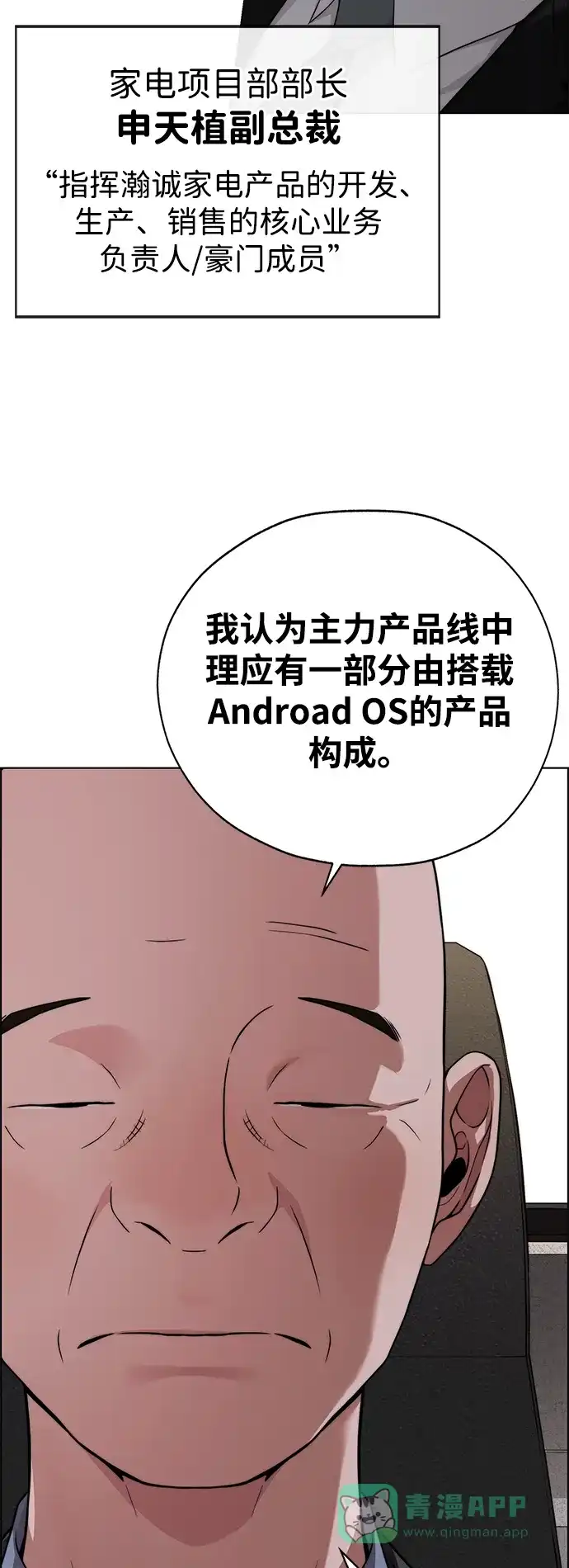 男子汉 - 第2季 第20话 - 第41张图